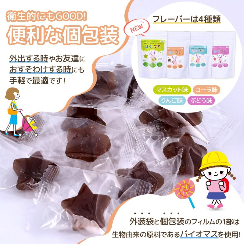 歯医者専用 はぐグミ キシリトール100% グミ 砂糖不使用 ダイエットお菓子 こども コーラ味 個包装 (2袋)