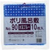 Fukusuke Industries Poly Furoshiki Polka Dot Blue 3.5 inches (90