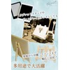 Nicheez Tabletop Wooden Canvas Stand Display Picture Frame Mini Compact