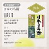 Japan Hot Spring - Kurokawa - 30g - 5 piece