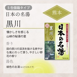Japan Hot Spring - Kurokawa - 30g - 5 piece