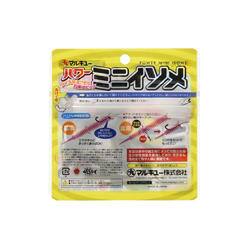 Marukyu Worm Power Mini Isome Lure, Approx. 1.8 inches (4.5