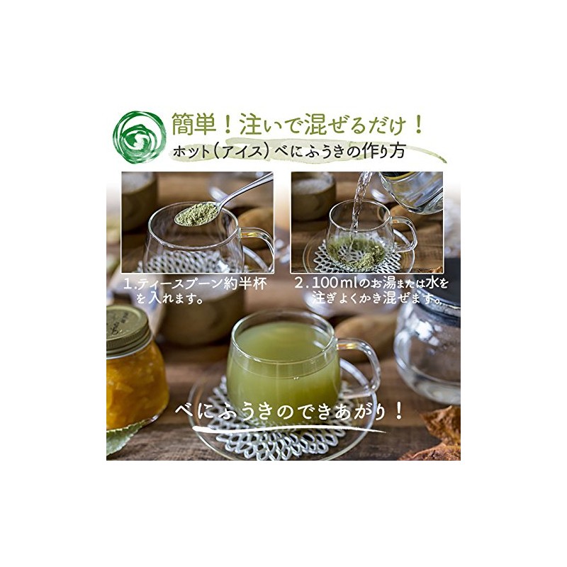 Honjien Tea Health Tea, Made in Japan, Benifuki, Powder, 3.5