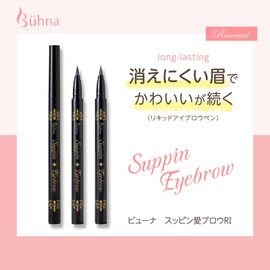 Como Life Behna Spin Love Brow RI Brown Eyebrow Waterproof Eyebrow Pencil Long Keep Eyebrow Pen, Pen Type, Felt Pen, Eyebrow Makeup, Face Washing, Rubbing, Seal, Sweat & Water Resistant, All Day Color
