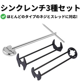 Bath&Bath Sink Wrench, Faucet Tool, Faucet Spanner, Washbasin, Faucet Spanner Wrench, Mixing Valve Replacement Tool, Water System Tool TR1171 3-Piece Set