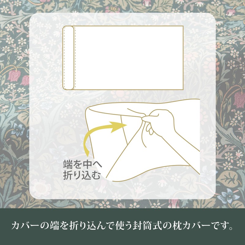 Nishikawa PJ04335667 Pillowcase, Compatible with Pillows, 24.8 x 16.9 inches