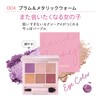 BLEND BERRY Aura Creation 004 (Plum & Metallic Warm) Eye