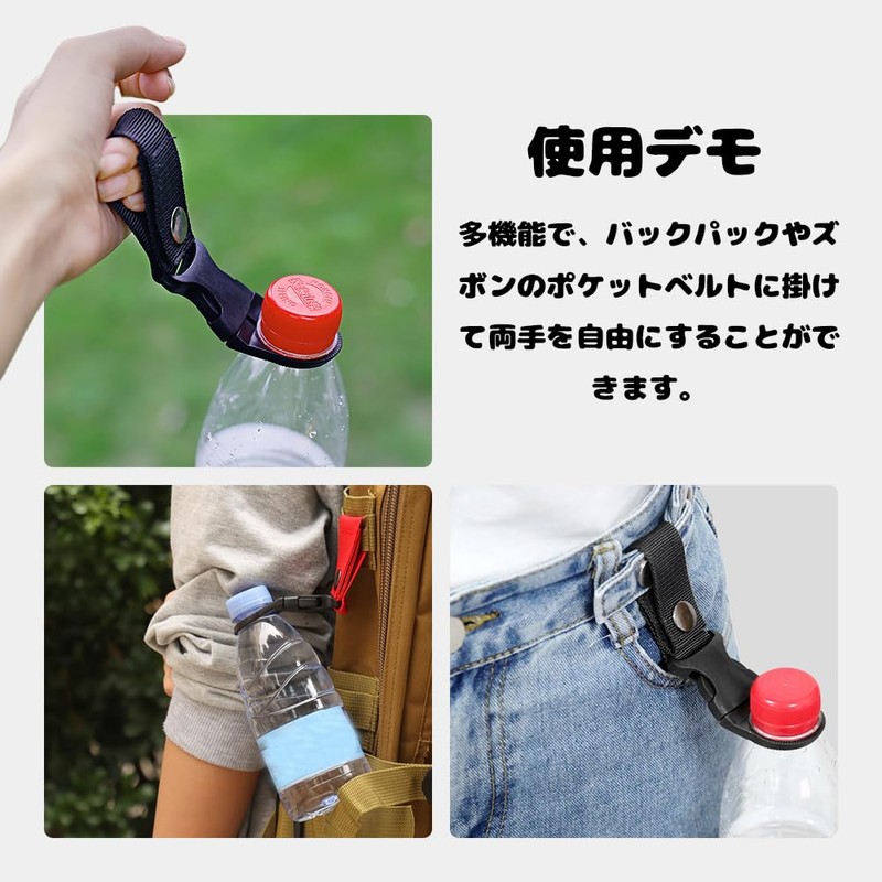 Plastic Bottle Holder with Carabiner Included, Holder, For Mountain Climbing,