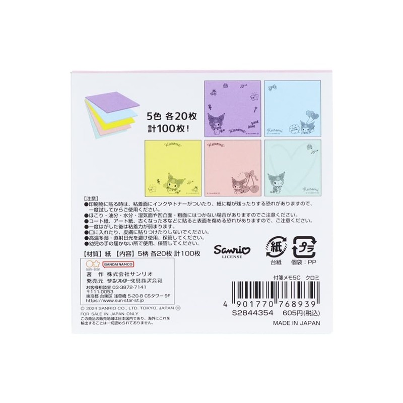 Sunstar Stationery Sanrio Character Sticky Notes, Block Chromi, S2844354