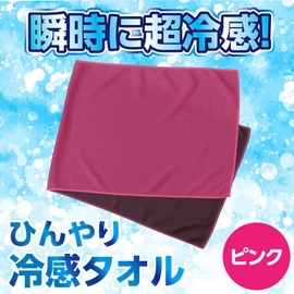 アーテック(Artec) 熱中症対策 スポーツ ひんやり冷感タオル ピンク 18983