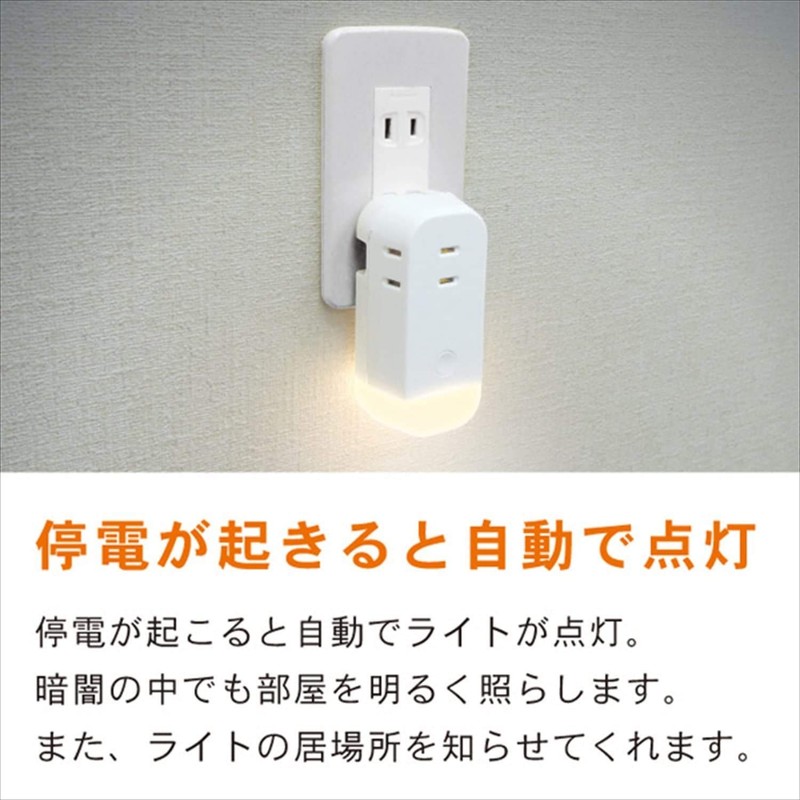 TOPLAND M7410 3-Outlet Outlet Tap & LED Light, Up to