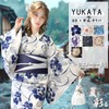 Aletta domani Women's Yukata 2-Piece Set, Yukata Belt Set, Half