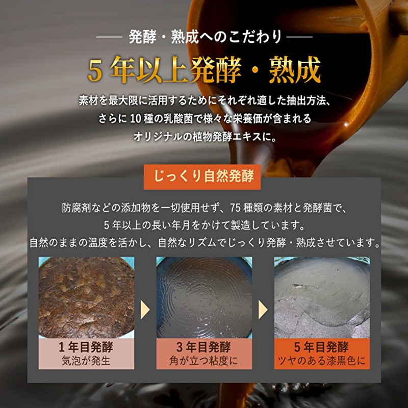 完熟酵素 サプリ 豊旬 金印 ほうじゅん 5年熟成 2.5ｇ×200包 500g