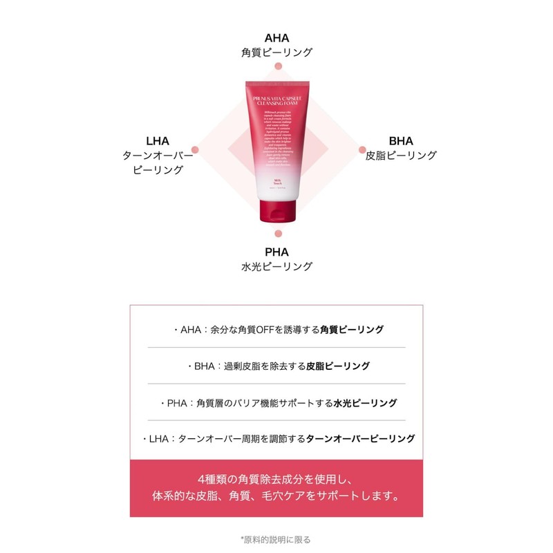 Milk Touch Western Plum Bitapsule Cleansing Foam Plum Face Wash
