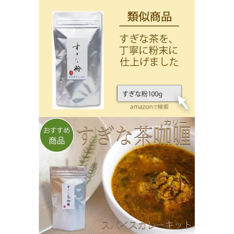 すぎな粒 スギナ粉末タブレット 120粒 x 2 湯布院産 国産無農薬 スギナ茶粒