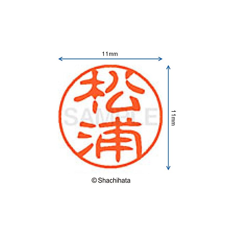 シャチハタ 印鑑 ハンコ ブラック11 XL-11 印面11ミリ 松浦