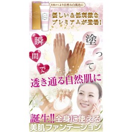 Asian Snow BeautyPremium （アジアンスノービューティープレミアム）／【CC】
