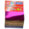 LuPro Color Foil Origami Paper 3 Inch Square, 300 Sheets