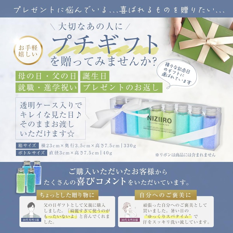 NIZIIRO Nijiro Cool Bath Salt, Mint, Menthol, Bath Salt, Set
