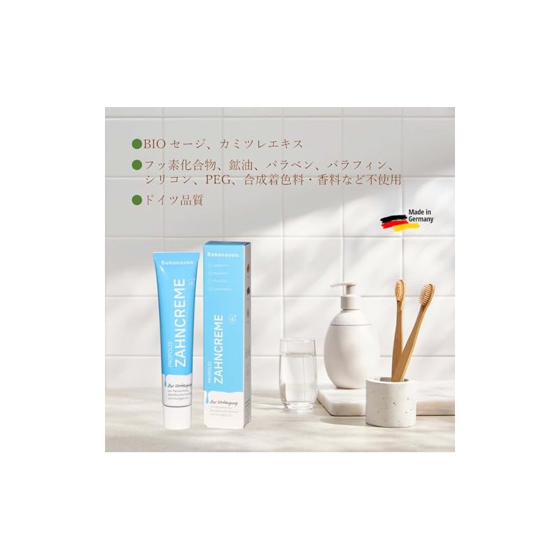 Bemeister Propolis Brushing (1.7 fl oz (50 ml), Made in