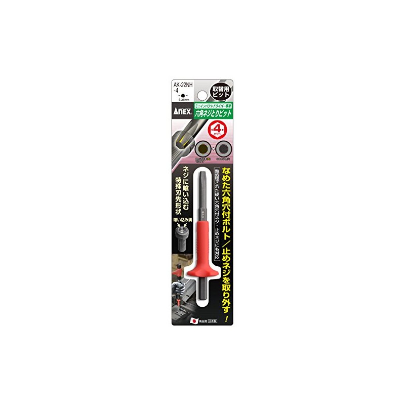 ANEX AK-22NH-4 Bit, For Screw Removing, Hexagon Replacement, 0.2 inch
