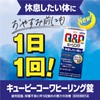 【指定医薬部外品】キューピーコーワヒーリング錠 60錠 疲労回復・予防 目覚めの悪さの改善 カフェインゼロ