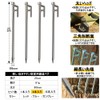 Soomloom Forged Pegs/Pegs Set, ALUSH Solid Stakes, 0.4 x 9.8