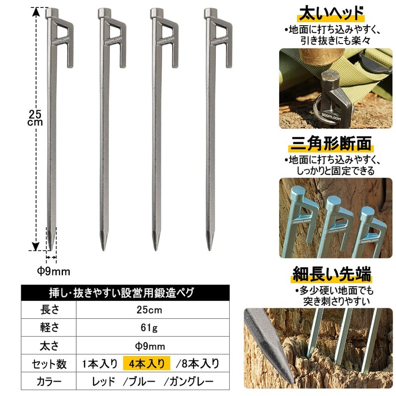 Soomloom Forged Pegs/Pegs Set, ALUSH Solid Stakes, 0.4 x 9.8