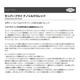 Semperfli Nano Silk Ultra 30D 18/0 Red