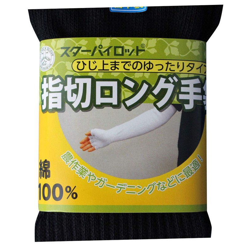 Gloves 502-81 Long Finger Cut Gloves, Work Gloves, 1 Pair