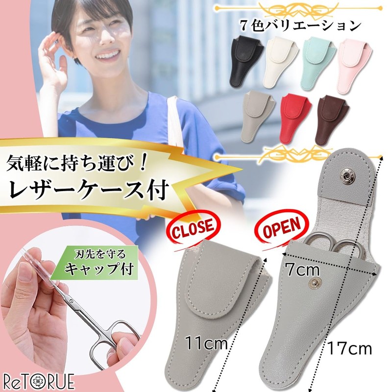 ReTORUE [High Precision, Ultra Fine Curve Blade] Nail Clippers for