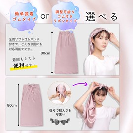 BeLL φ Hairdresser Invented, 23.6/31.5 inches (60/80 cm), Easy Installation, Full Cylindrical Silk Nightcap, Hair Cap, For Long Hair, Split Ends, Reduces Friction, Champagne 31.5 inches (80 cm) (elastic)