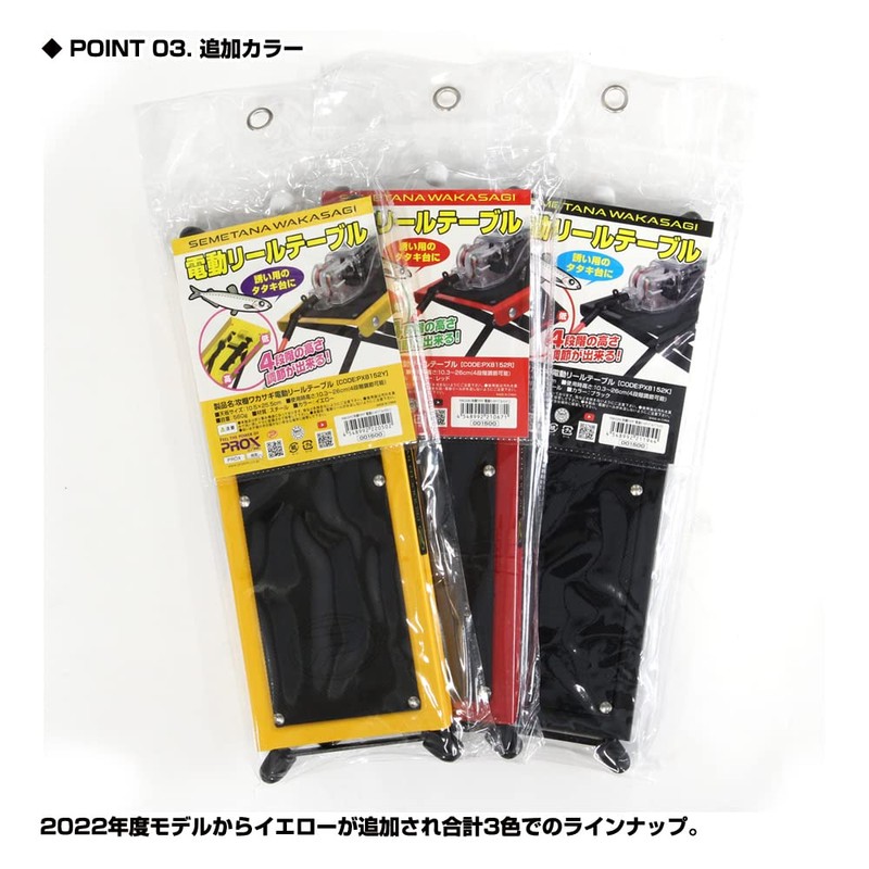 PROX PX8152Y Attack Shelf Wakasagi Electric Reel Table, Yellow