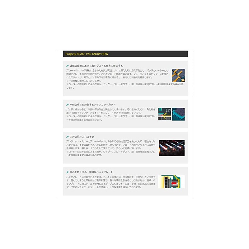 Project μ B-SPEC Brake Pad, model: R139BSP