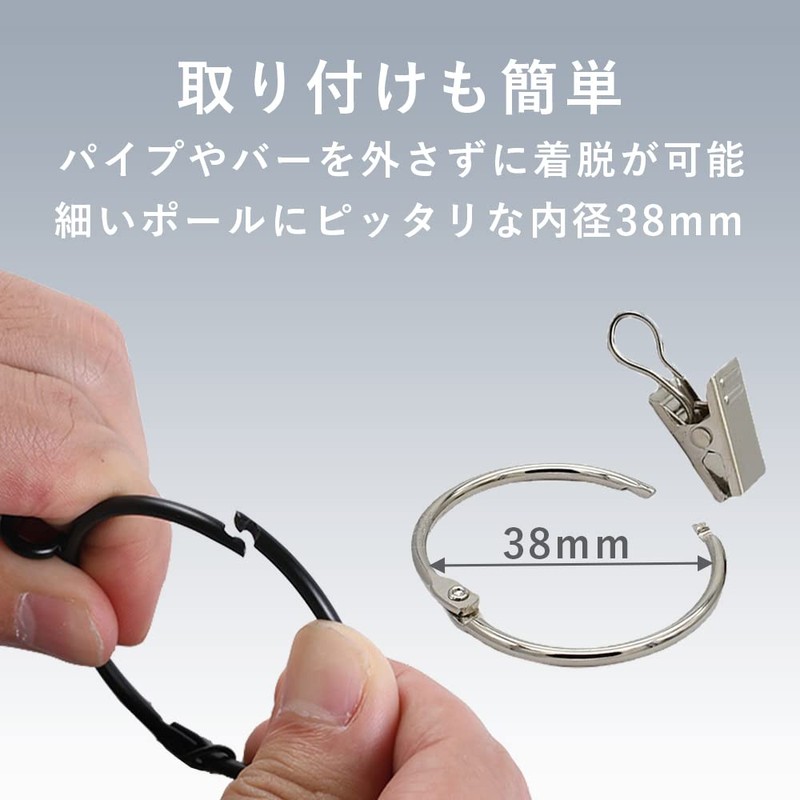 TKY Curtain Clips, Curtain Rings, Easy Installation, Steel, Inner Diameter