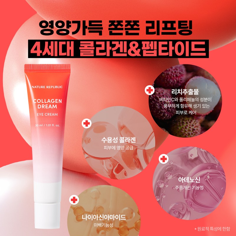 Nature Republic Wrinkle Improvement, Eye Area Elasticity, Nature Republic Collagen