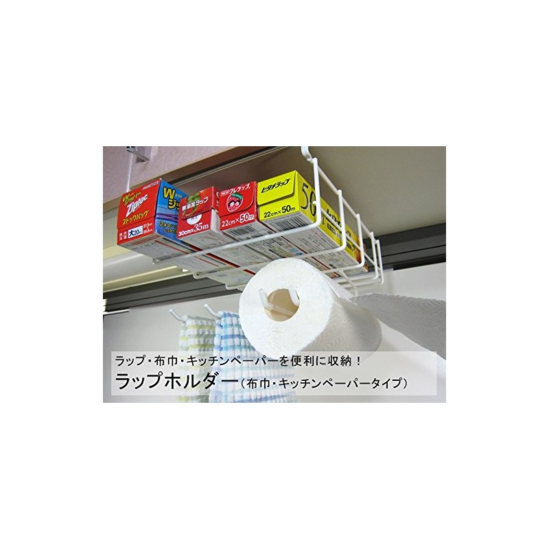 Wrap Holder & Kitchen Paper Holder (One Hand Cut) &
