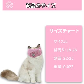 MAEXUS Cat Mask, Pet Mouth, Anti-Bite Pet Mask, Cat Muzzle for Nail Clippers, Ear Cleaning, Prevents Bites, Prevents Pick-up, Comfortable, Pet Mask (L, Pink)