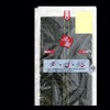 Kaneyama Seaweed Wrappers for Triangular "Onigiri" Rice Ball (50 Sheets