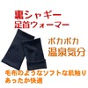 2 Pairs Mens Warm Shaggy Back Ankle Warmers Knee Elbow
