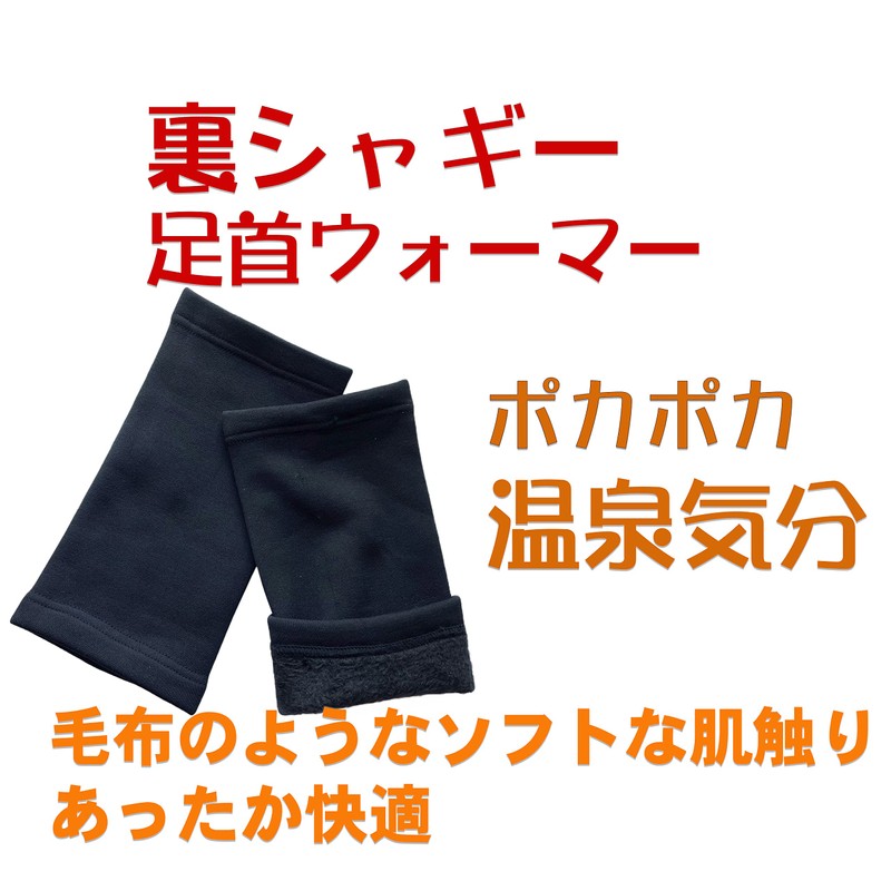 2 Pairs Mens Warm Shaggy Back Ankle Warmers Knee Elbow