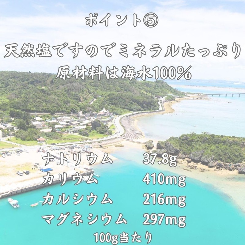 New Moon Salt KANDA Once a Month Premium Hamahiga Salt,
