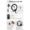 Ring Light, Smartphone Stand, Selfie, Actress, Light, Controller Included, 10