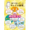 I Products Egg Skin Skin Honpo Fluffy Pack, 6.1 oz