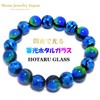 Stone jewelry japan Men's Luminous Firefly Glass Blue & Kerama