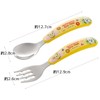 Skater SFBS1-A Children's Spoon and Fork Set