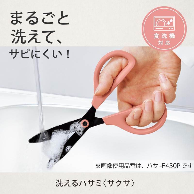 Kokuyo Scissors Washable Scissors Saxa Kitchen Dishwasher Safe White Hasa