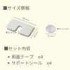 [SmartBASE] Strong Double-Sided Tape for Smart Home Devices + Anti-Whiff