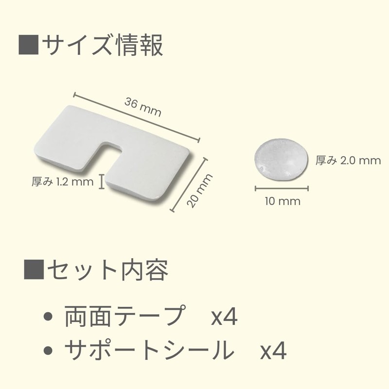 [SmartBASE] Strong Double-Sided Tape for Smart Home Devices + Anti-Whiff