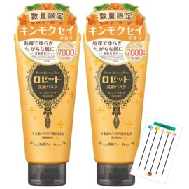 Rosette Cleansing Pasta, Osmanthus Scent, Osmanthus Fragrance, Extra Volume, 5.3 oz (150 g), Set of 2 + Chabel Lottery